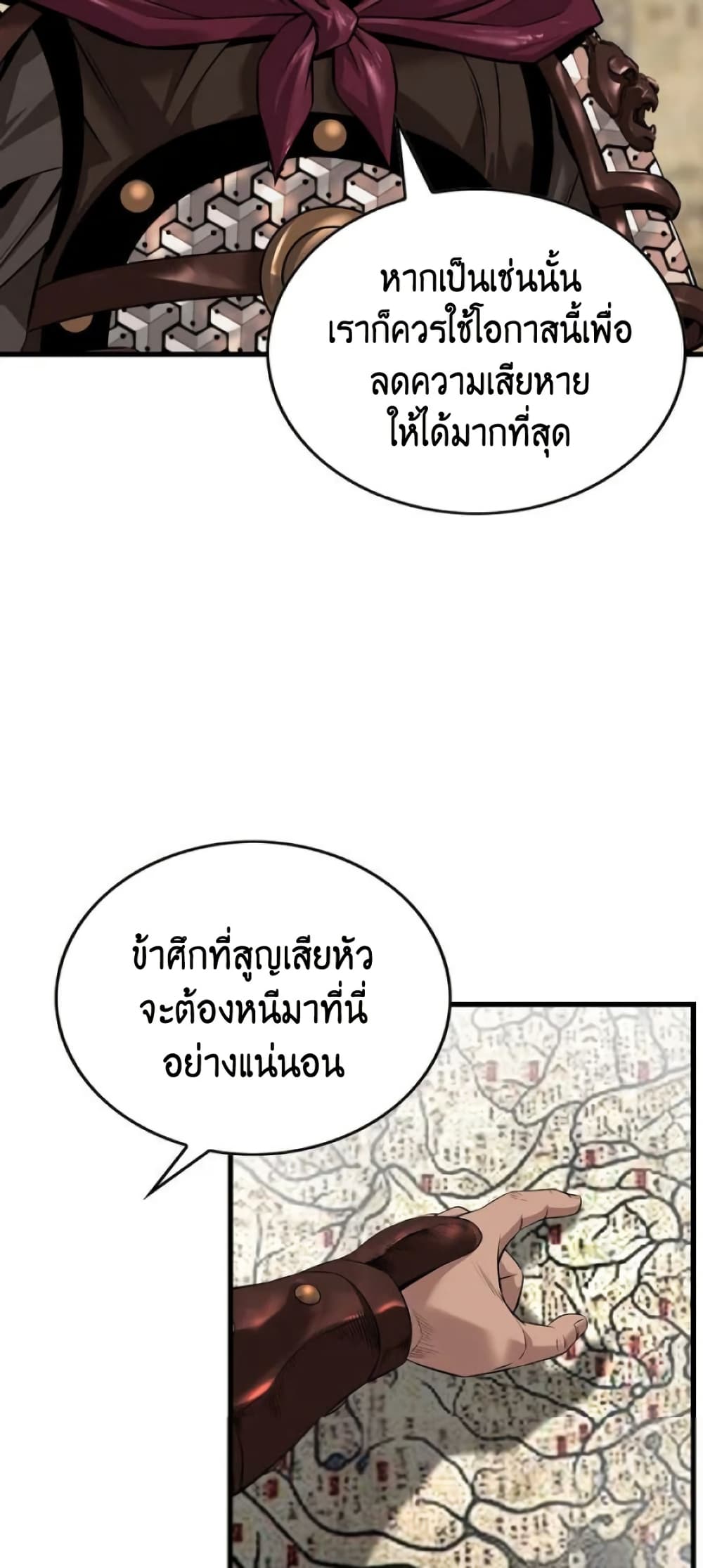The World’s Best Sect of Dependency ตอนที่ 35 49