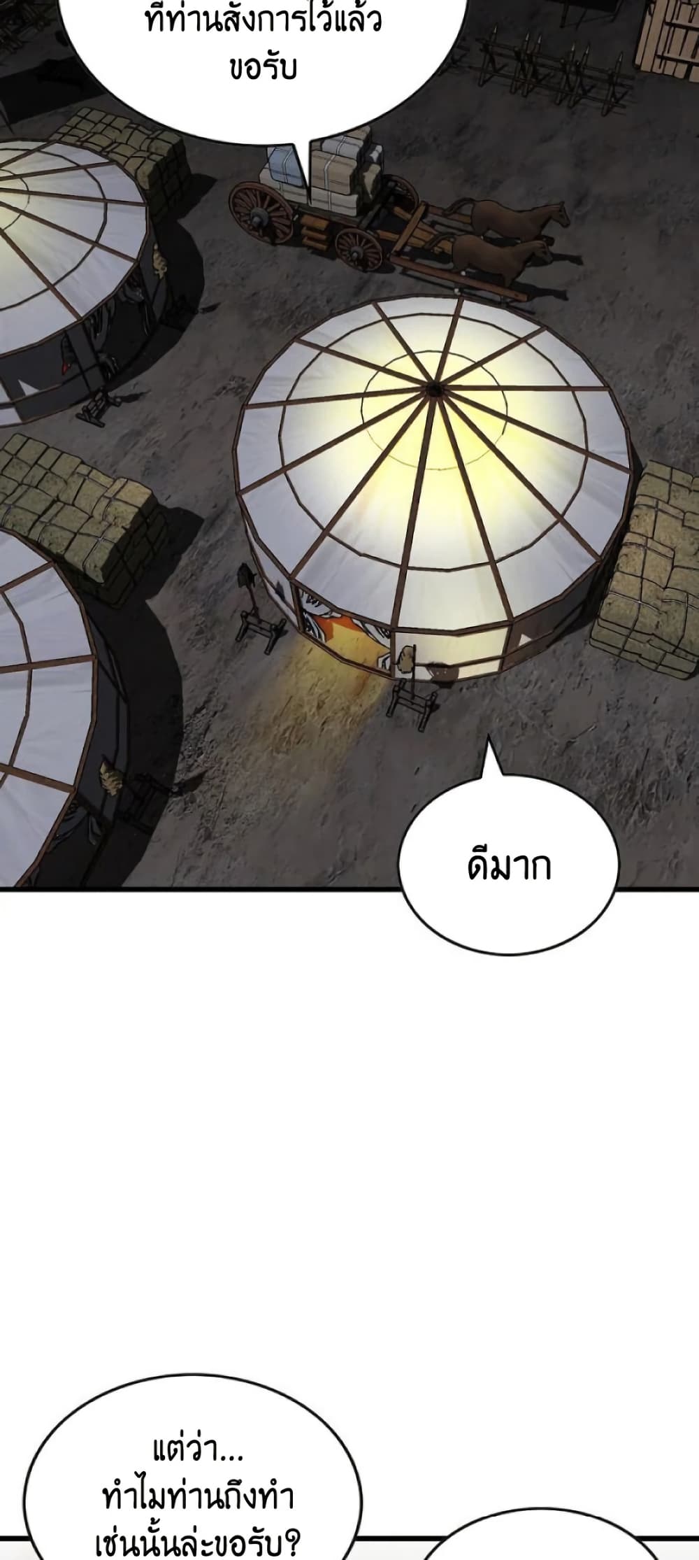 The World’s Best Sect of Dependency ตอนที่ 35 46