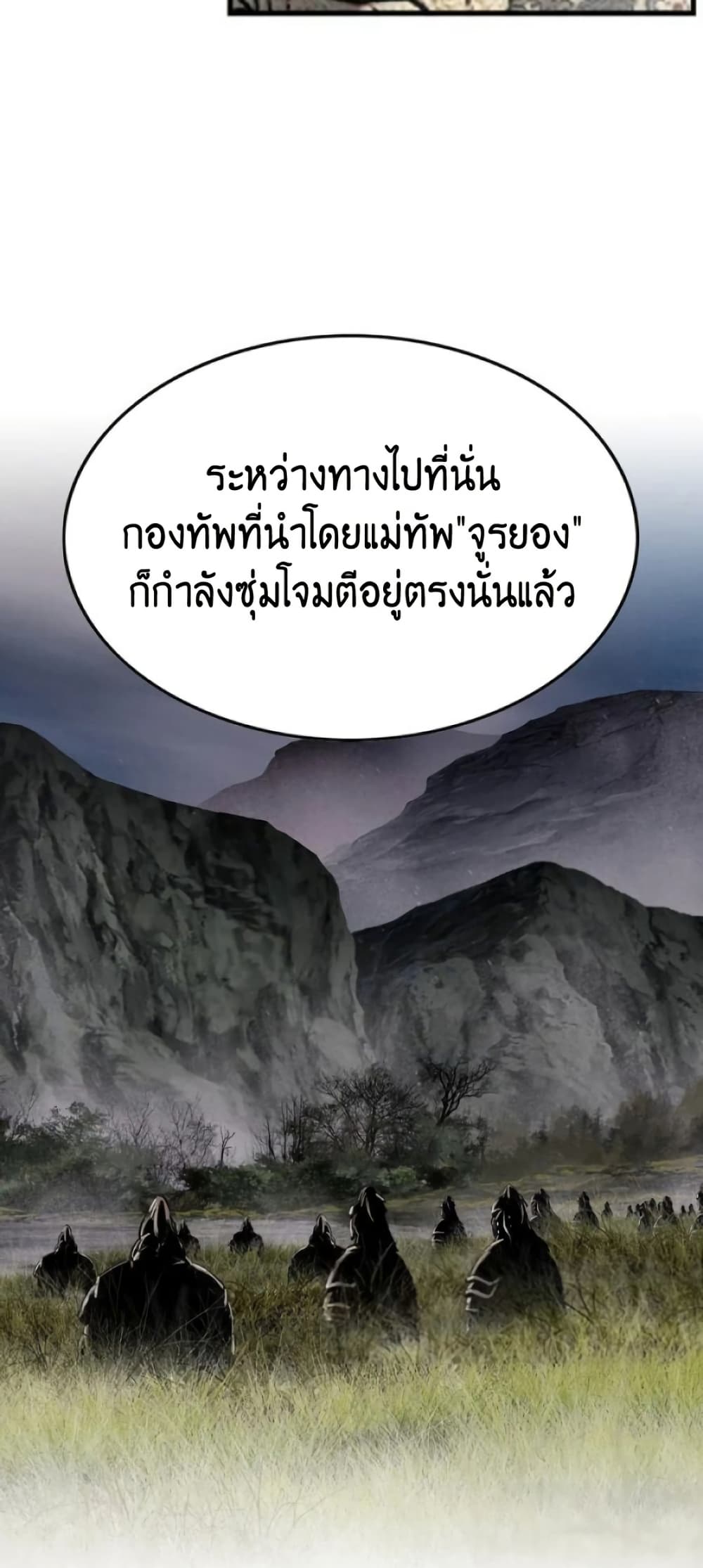 The World’s Best Sect of Dependency ตอนที่ 35 50
