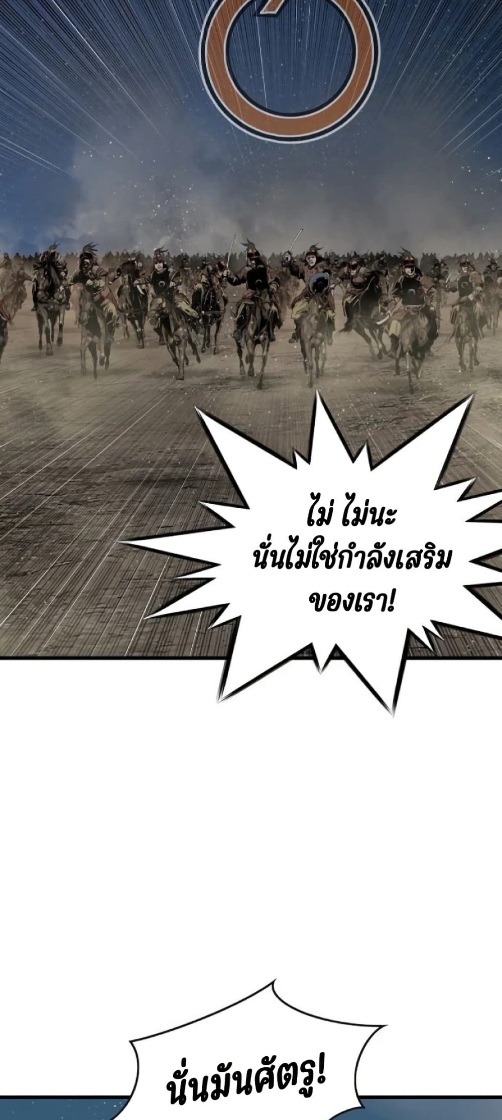 The World’s Best Sect of Dependency ตอนที่ 35 41