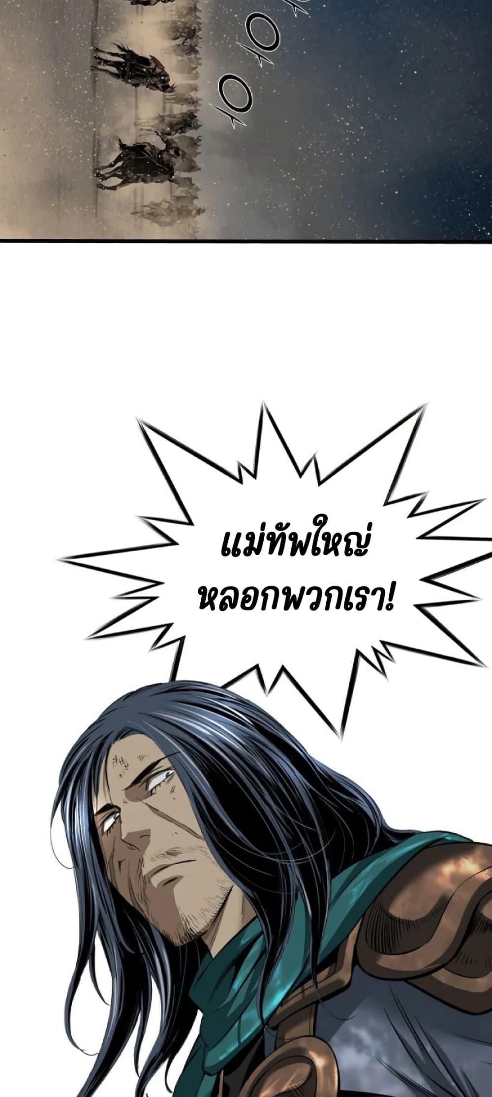 The World’s Best Sect of Dependency ตอนที่ 35 44