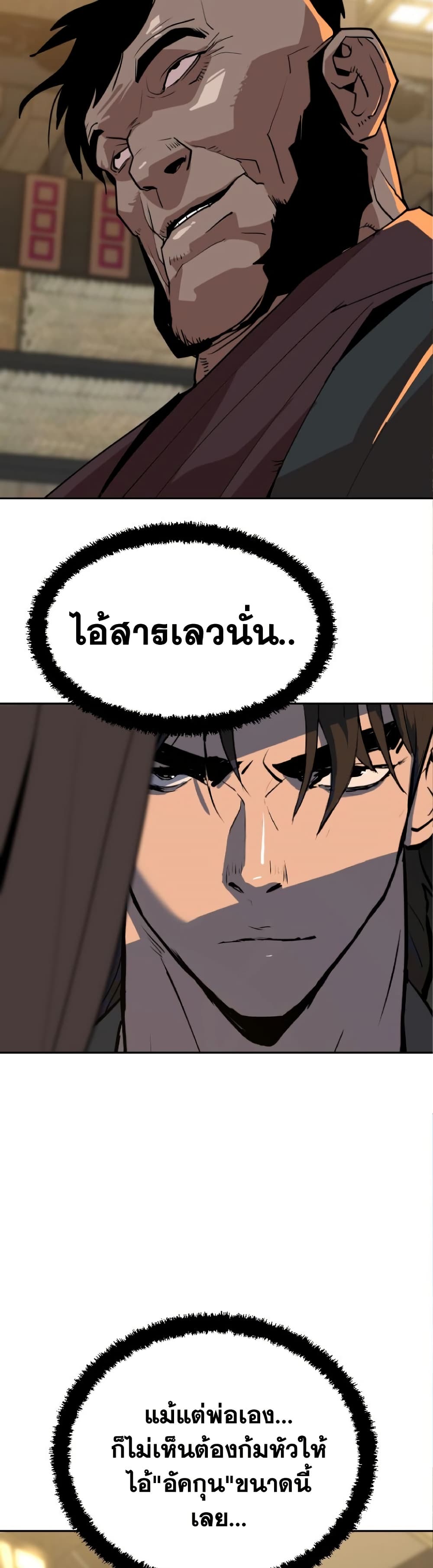 The Tales of Heaven And Earth ตอนที่ 24 4