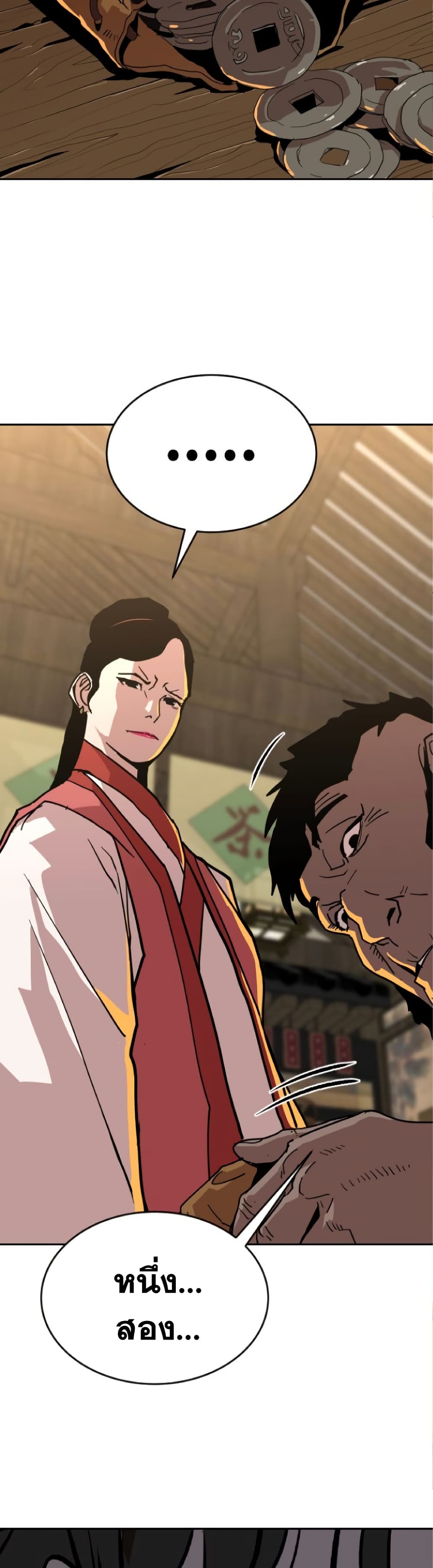 The Tales of Heaven And Earth ตอนที่ 24 7