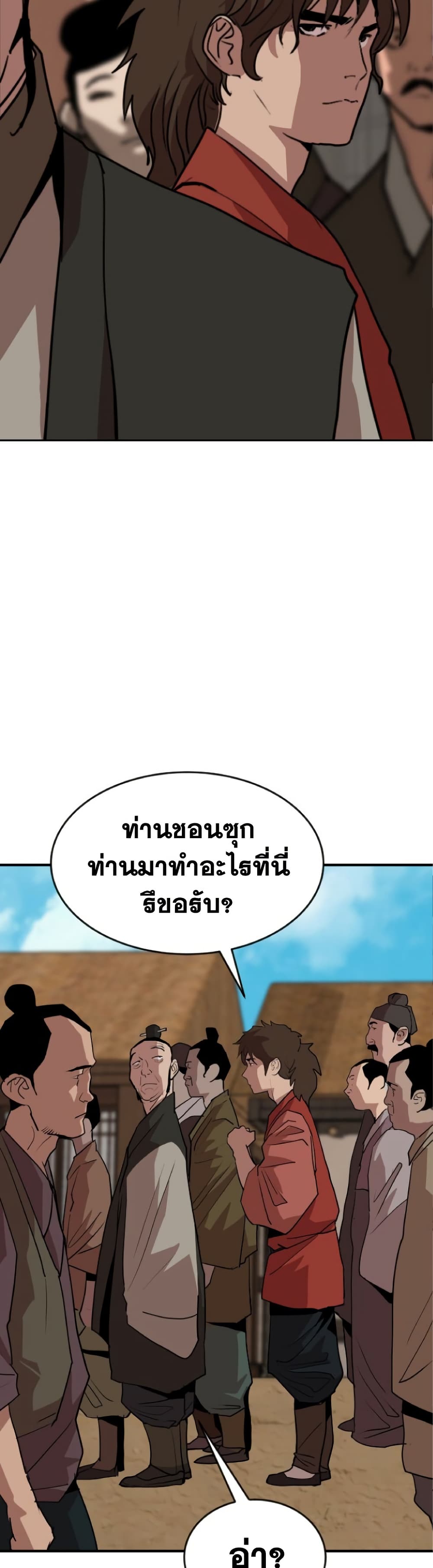 The Tales of Heaven And Earth ตอนที่ 24 16