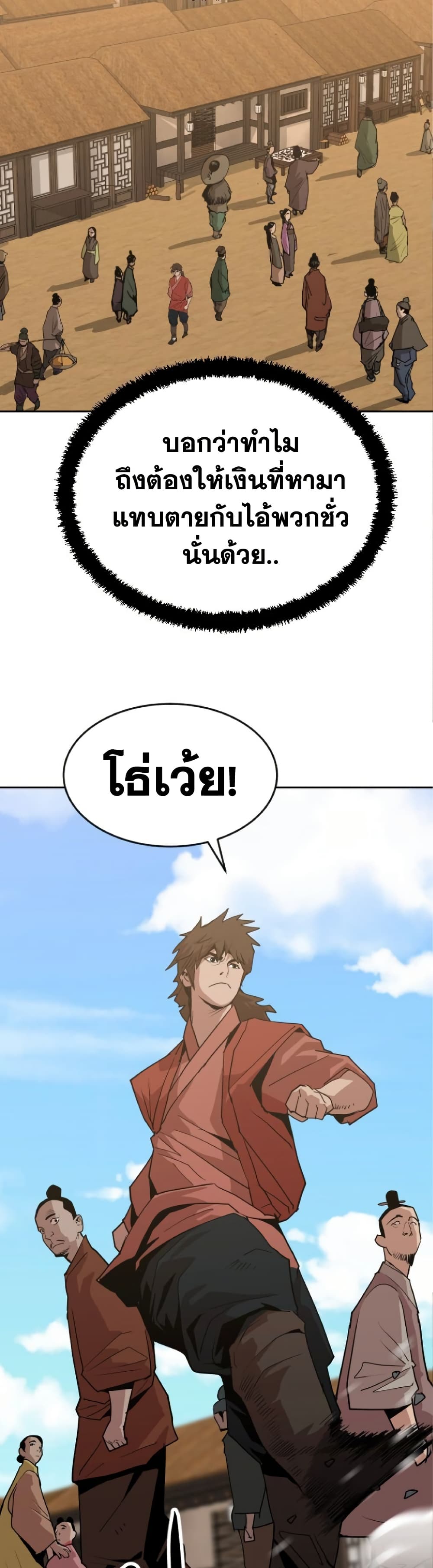 The Tales of Heaven And Earth ตอนที่ 24 12