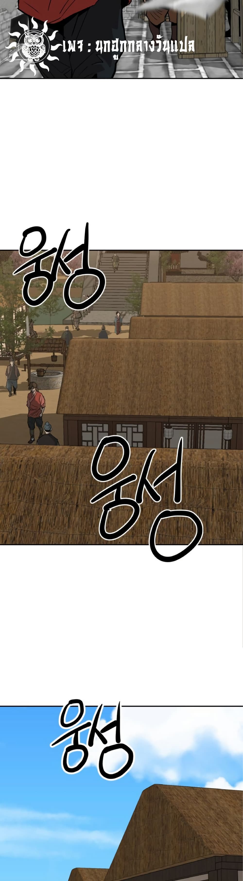 The Tales of Heaven And Earth ตอนที่ 24 9