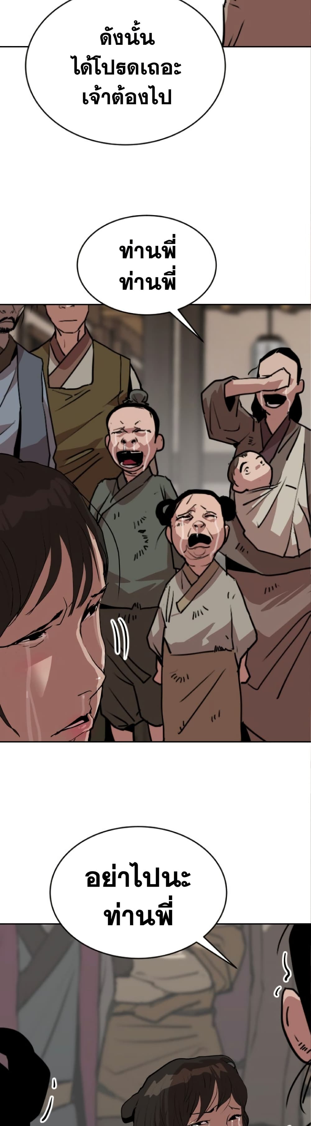 The Tales of Heaven And Earth ตอนที่ 24 22