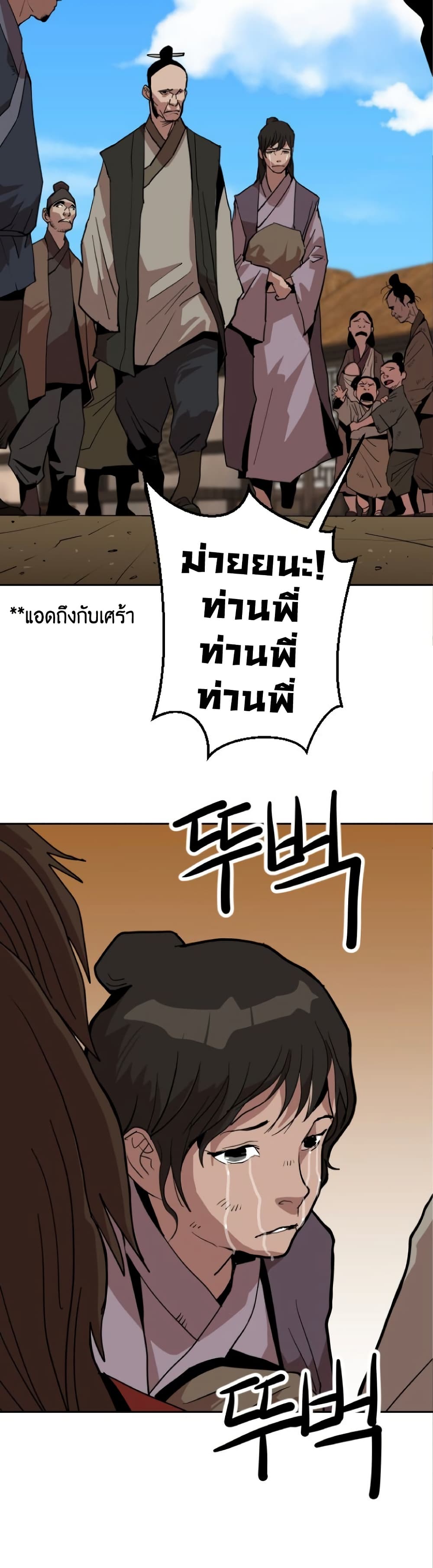 The Tales of Heaven And Earth ตอนที่ 24 26