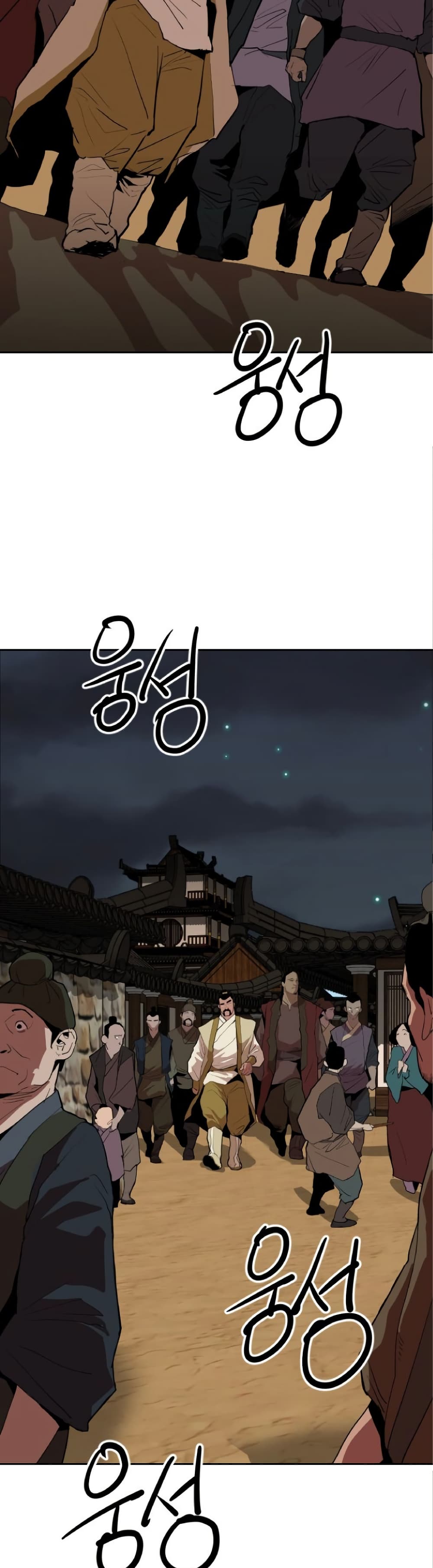 The Tales of Heaven And Earth ตอนที่ 24 30