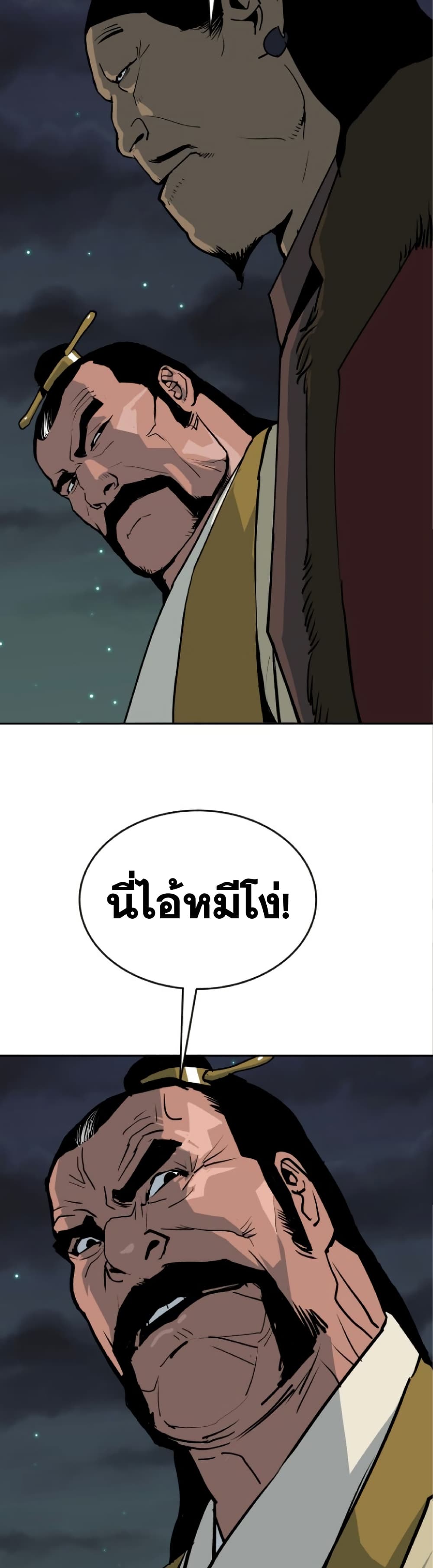 The Tales of Heaven And Earth ตอนที่ 24 32