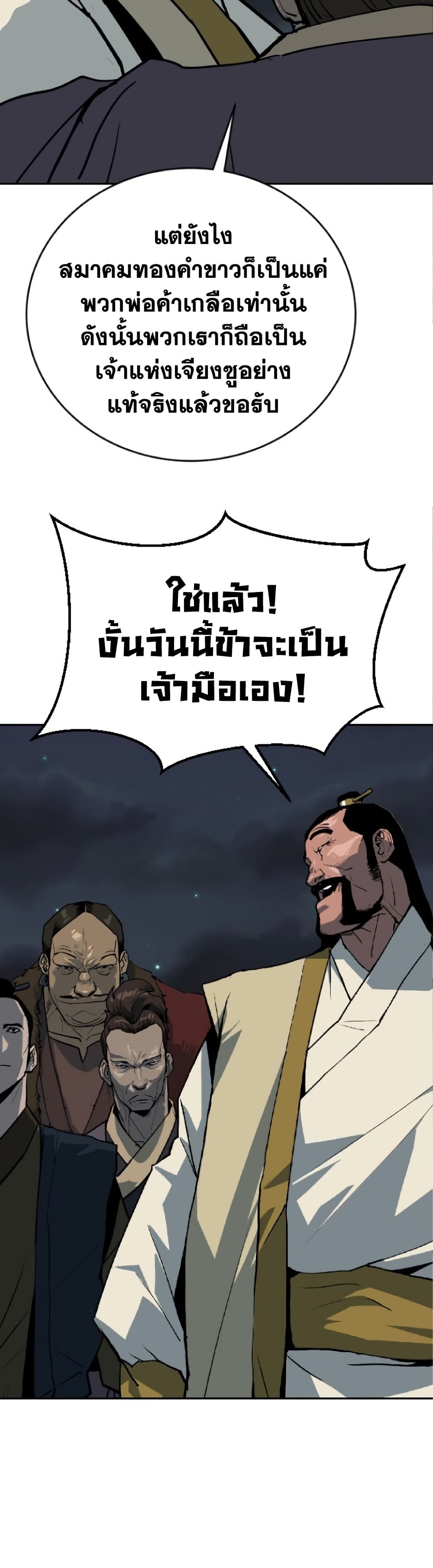 The Tales of Heaven And Earth ตอนที่ 24 37