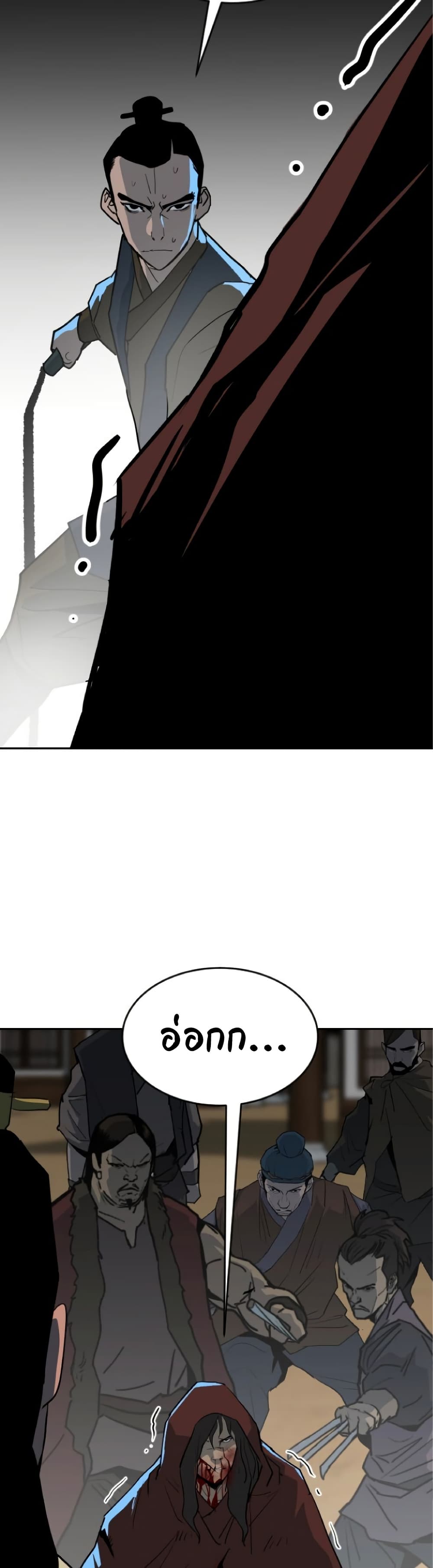 The Tales of Heaven And Earth ตอนที่ 24 59