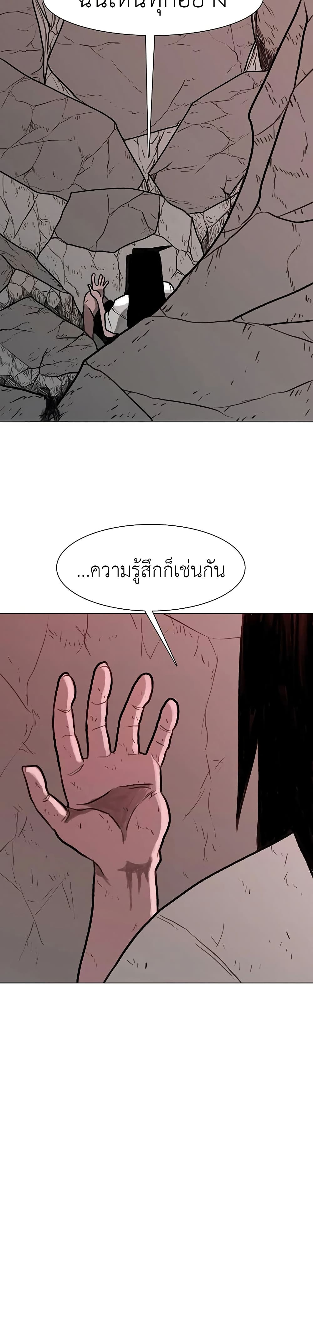 The Gray Mark ตอนที่ 30 12