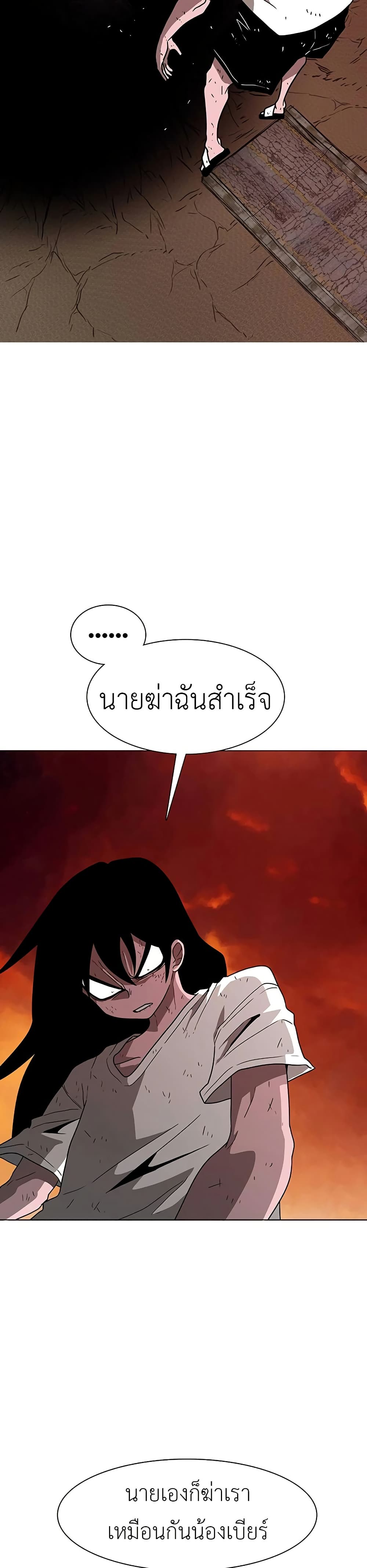 The Gray Mark ตอนที่ 30 8