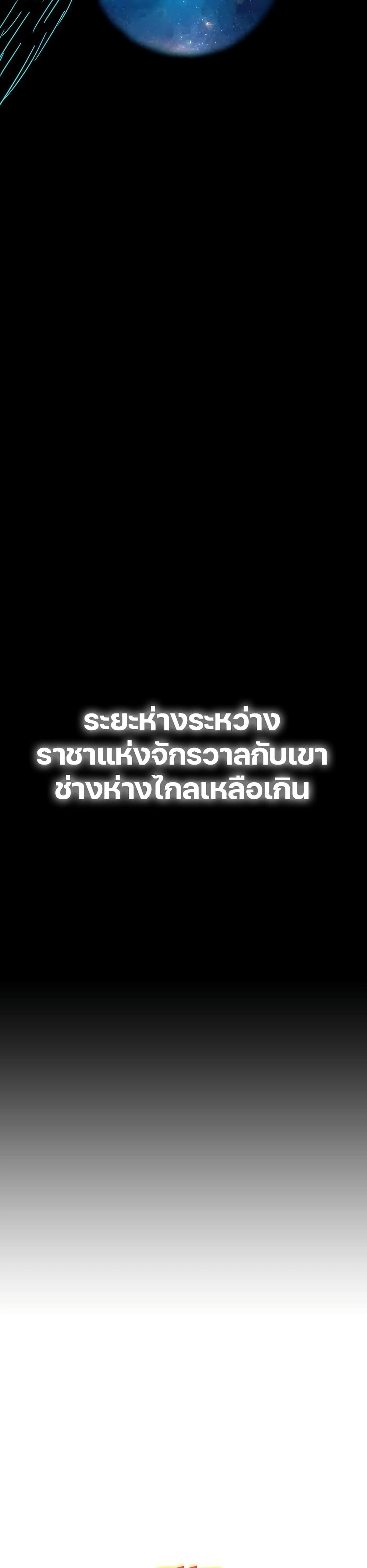The Gray Mark ตอนที่ 30 6