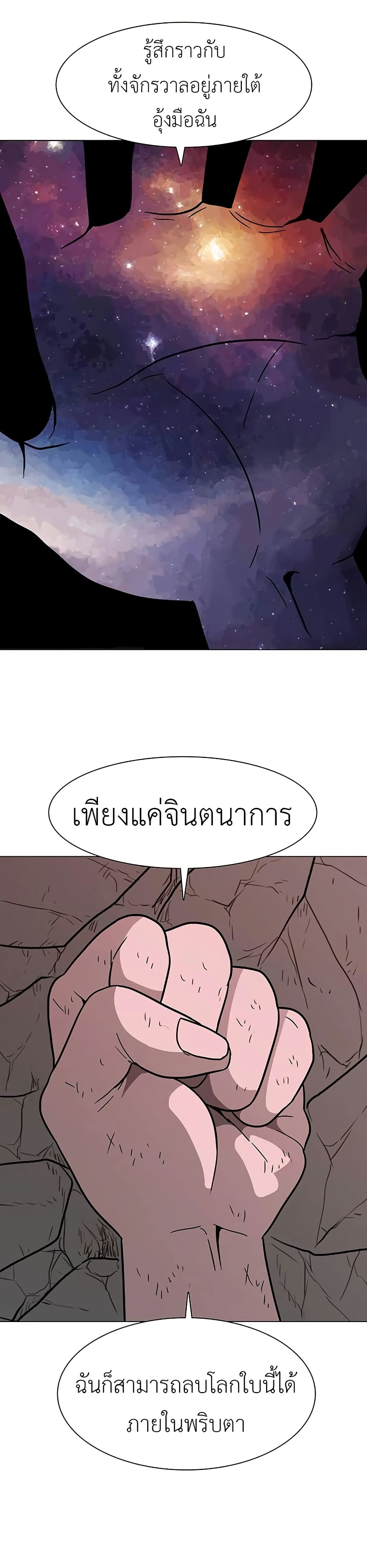 The Gray Mark ตอนที่ 30 13