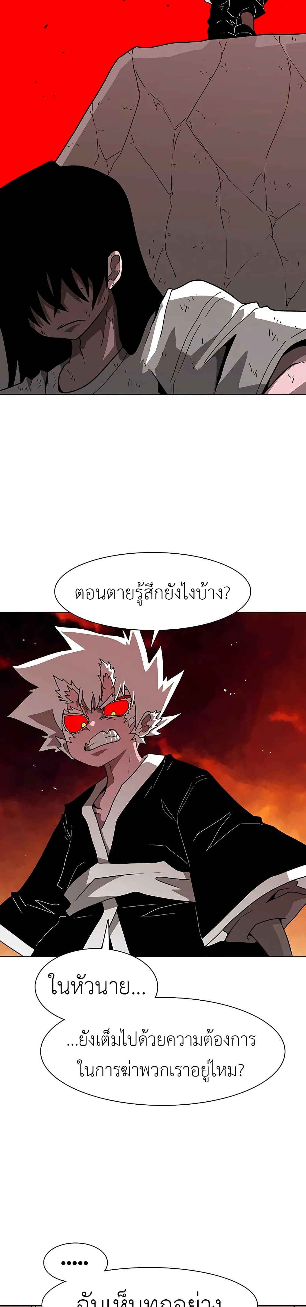 The Gray Mark ตอนที่ 30 11