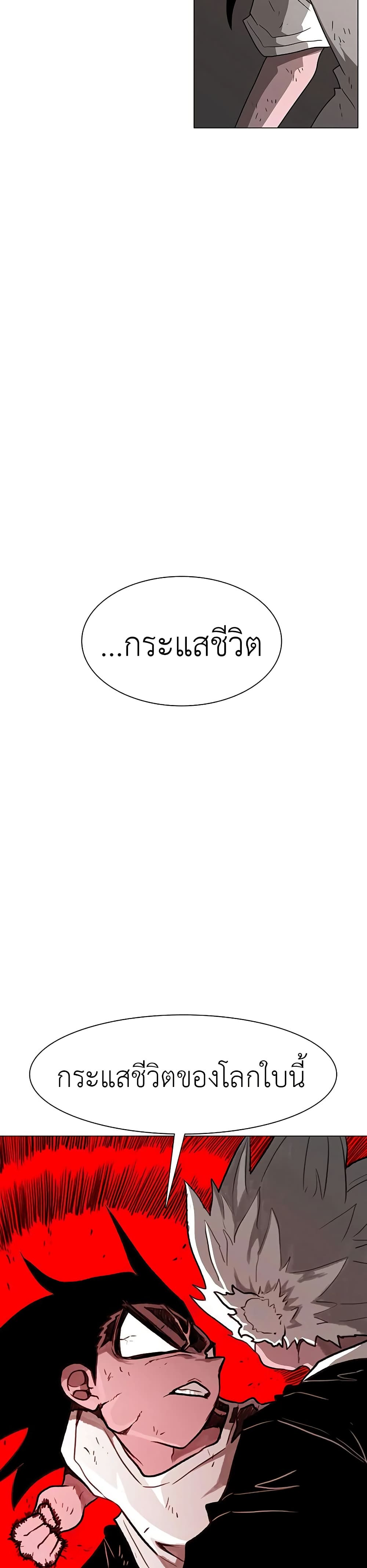 The Gray Mark ตอนที่ 30 15