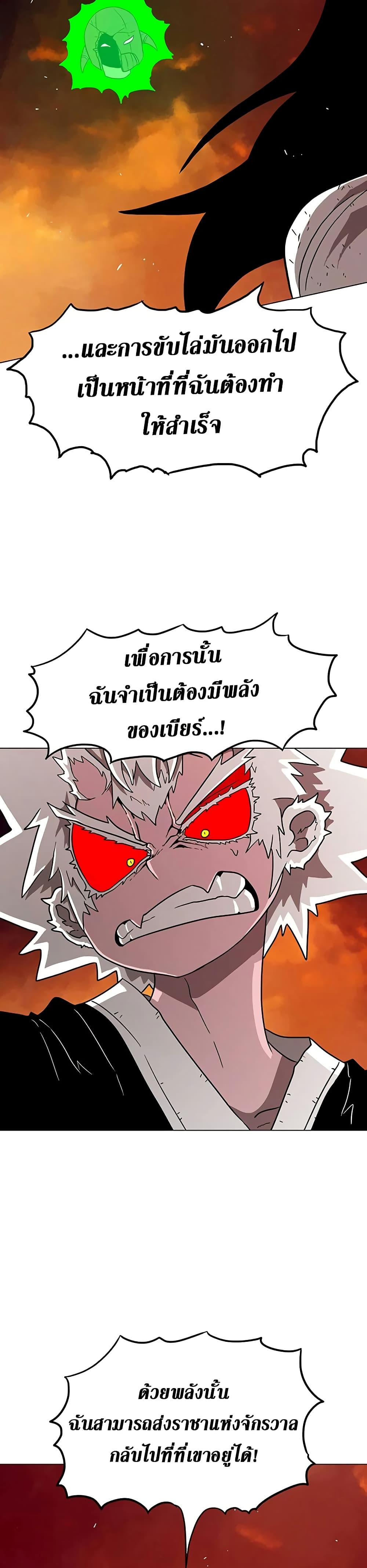 The Gray Mark ตอนที่ 30 19