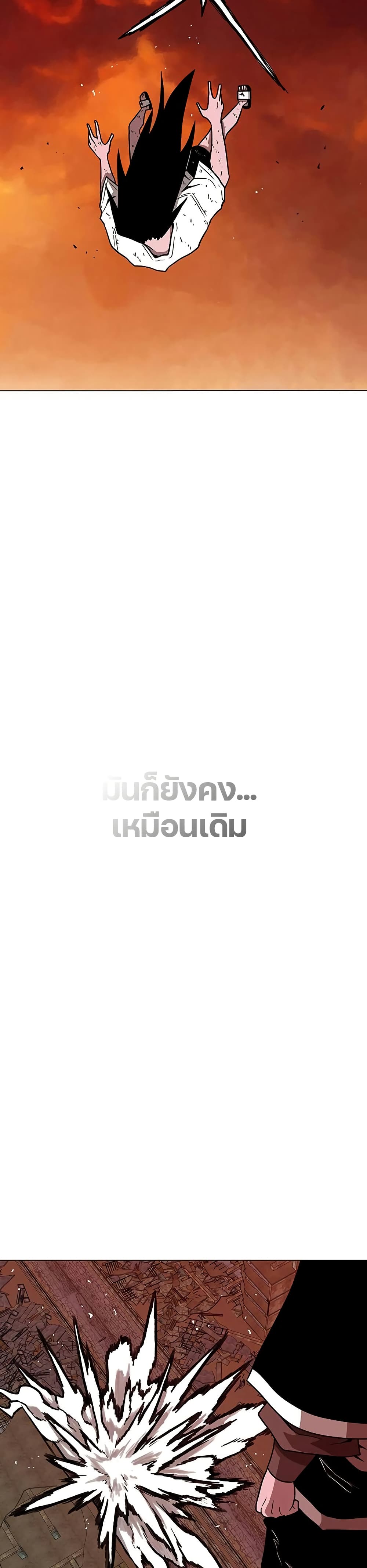 The Gray Mark ตอนที่ 30 21