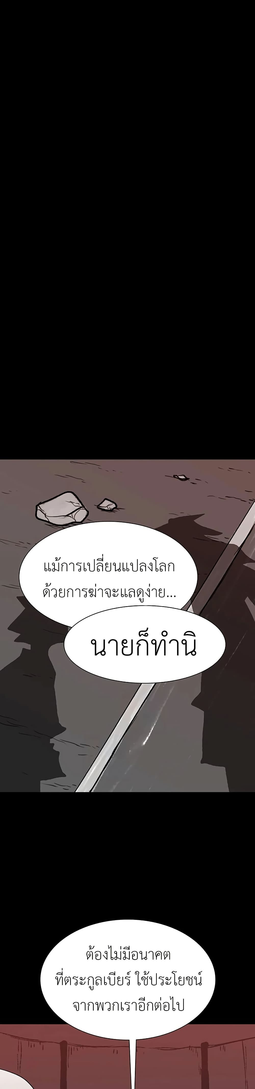 The Gray Mark ตอนที่ 30 25