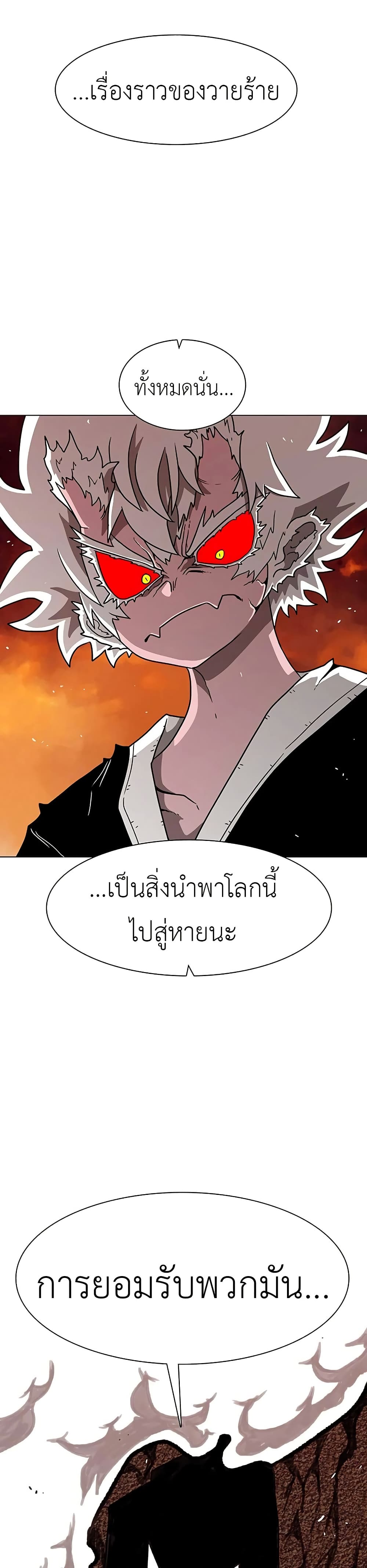 The Gray Mark ตอนที่ 30 22