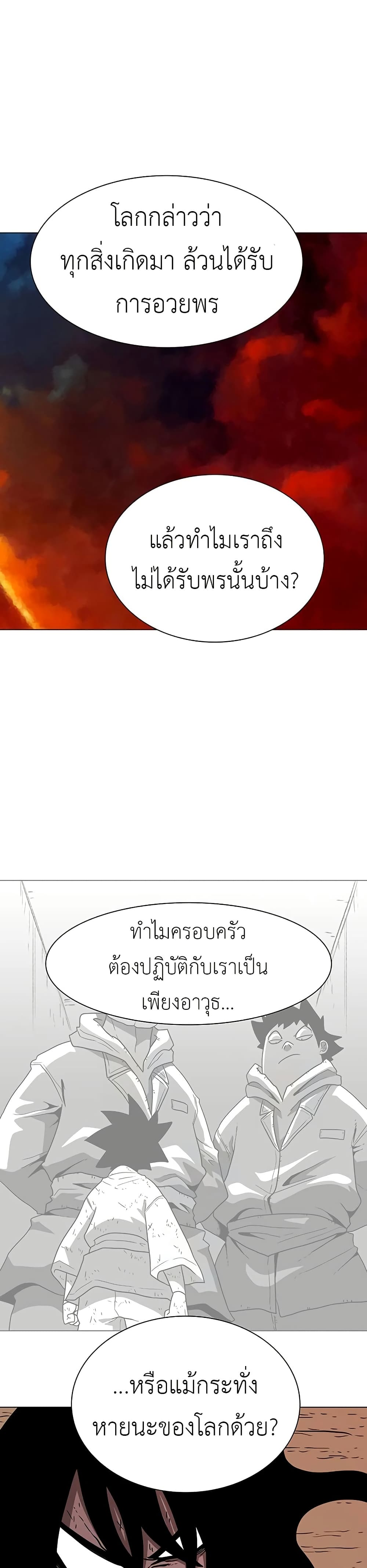 The Gray Mark ตอนที่ 30 32