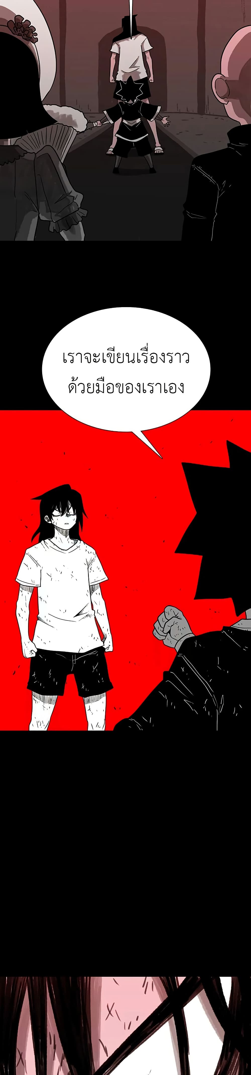 The Gray Mark ตอนที่ 30 26