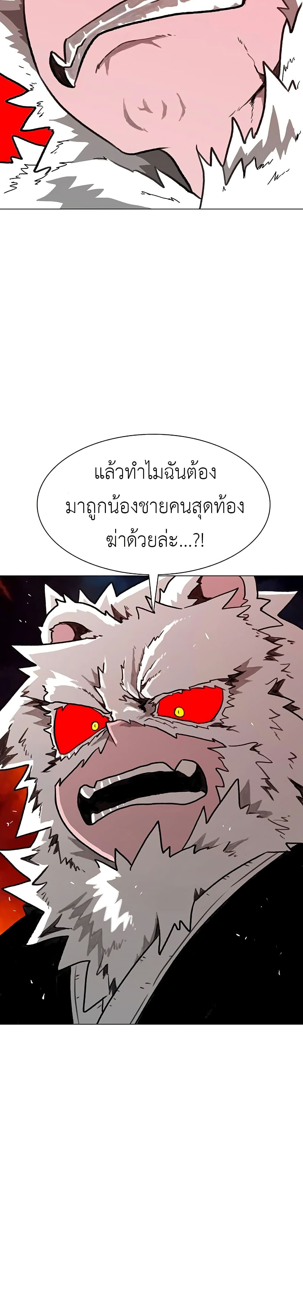The Gray Mark ตอนที่ 30 34