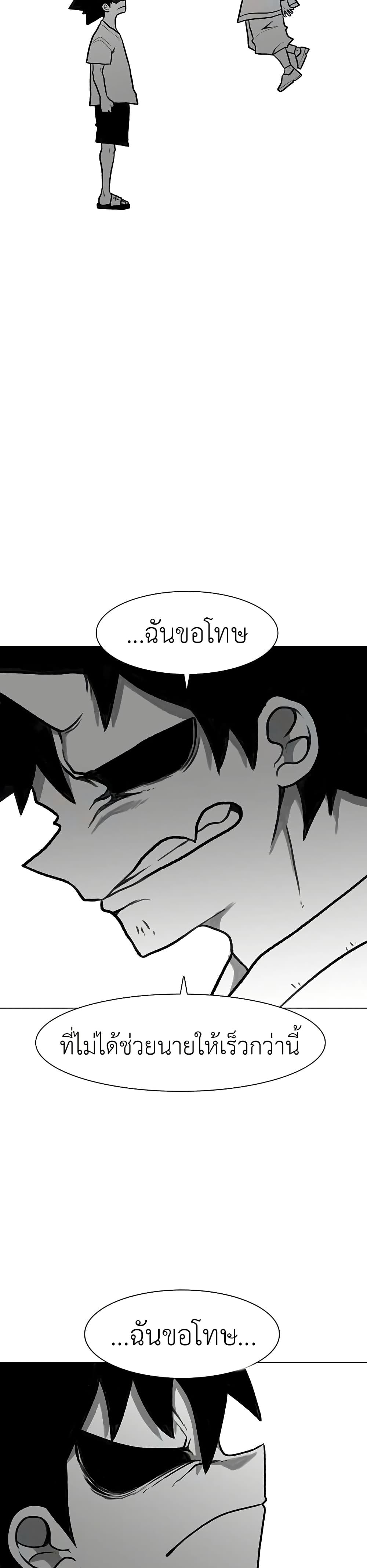 The Gray Mark ตอนที่ 30 39