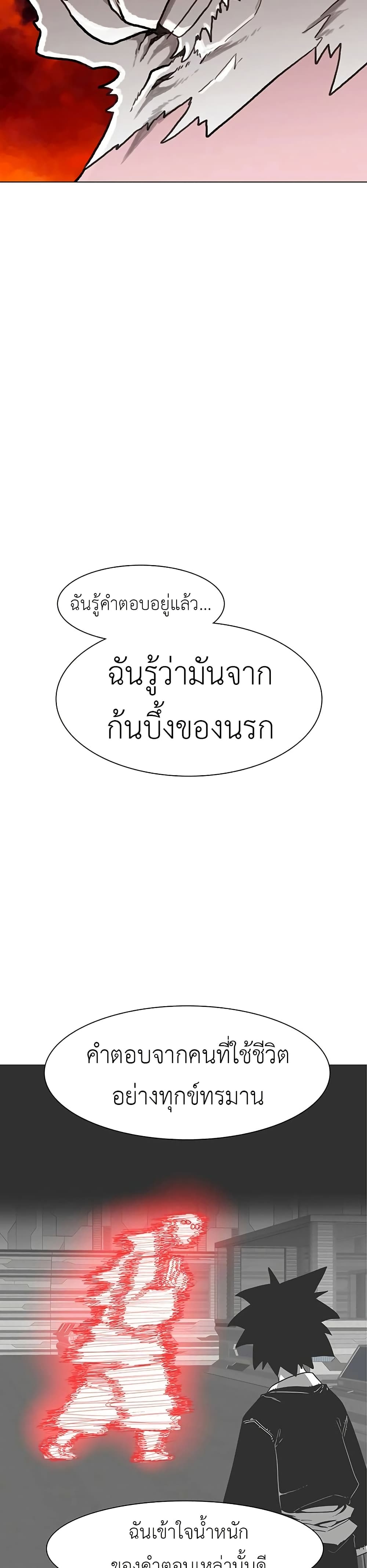 The Gray Mark ตอนที่ 30 37