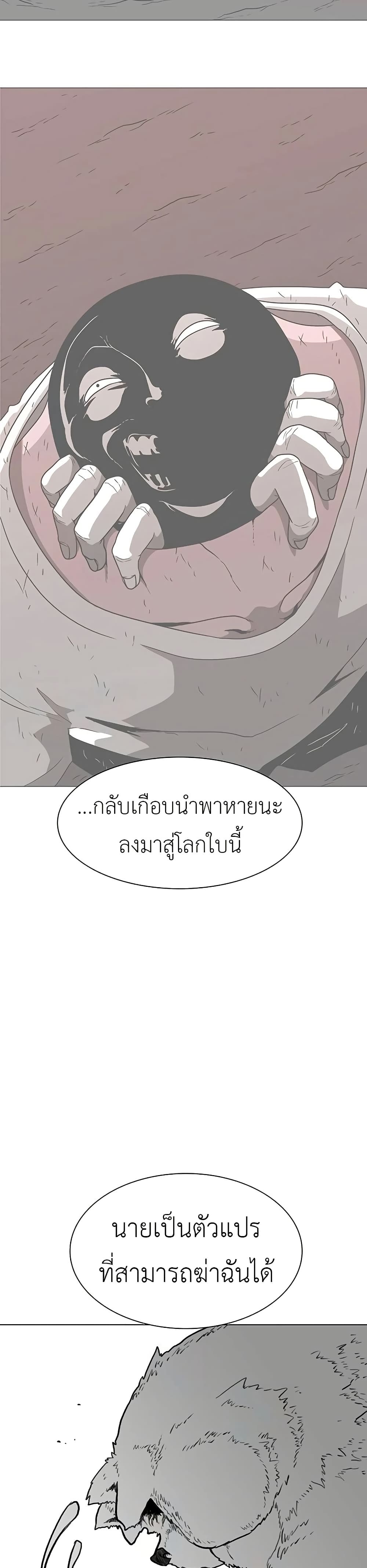 The Gray Mark ตอนที่ 30 44