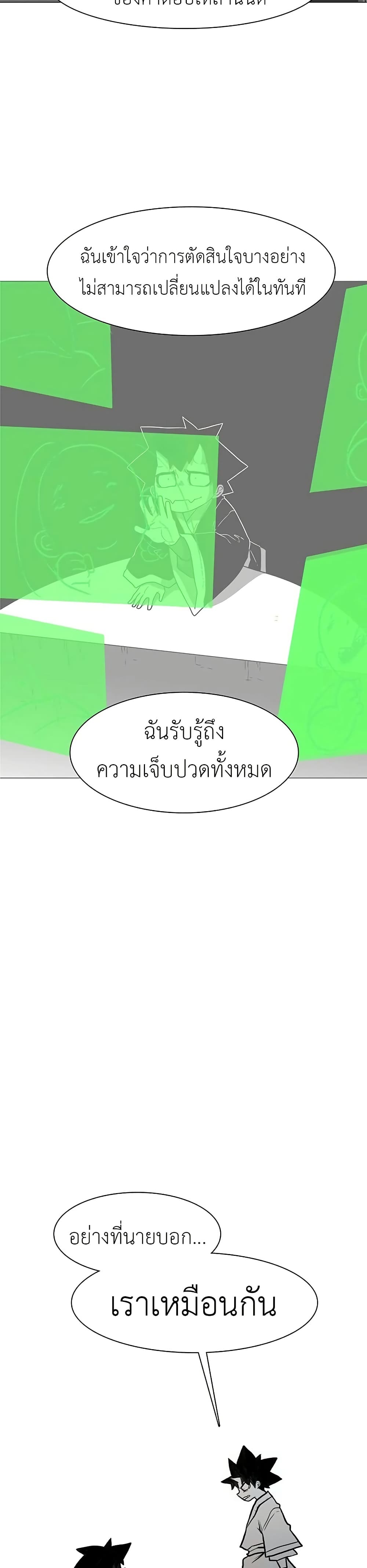 The Gray Mark ตอนที่ 30 38
