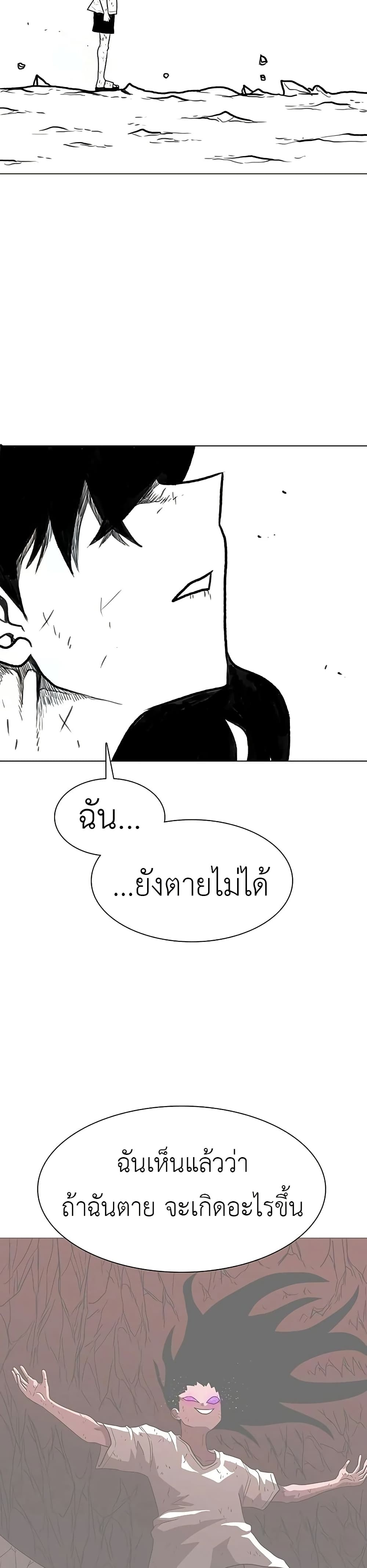 The Gray Mark ตอนที่ 30 42