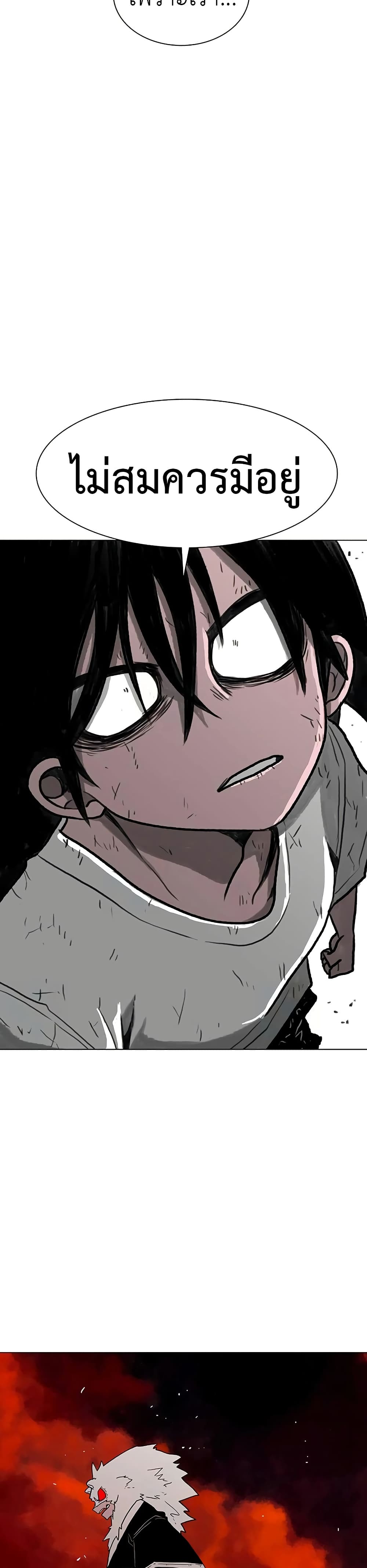 The Gray Mark ตอนที่ 30 35