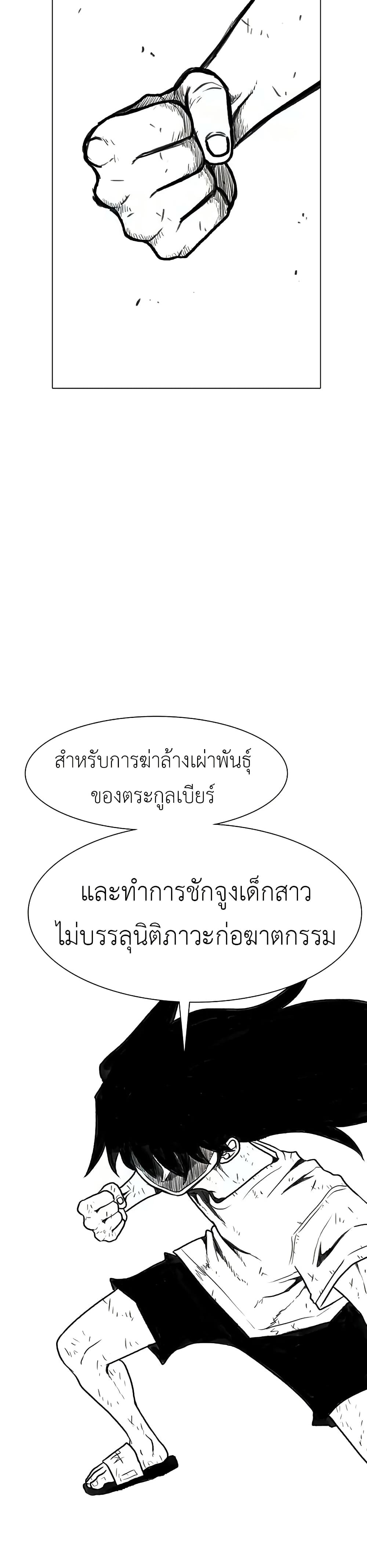 The Gray Mark ตอนที่ 30 47