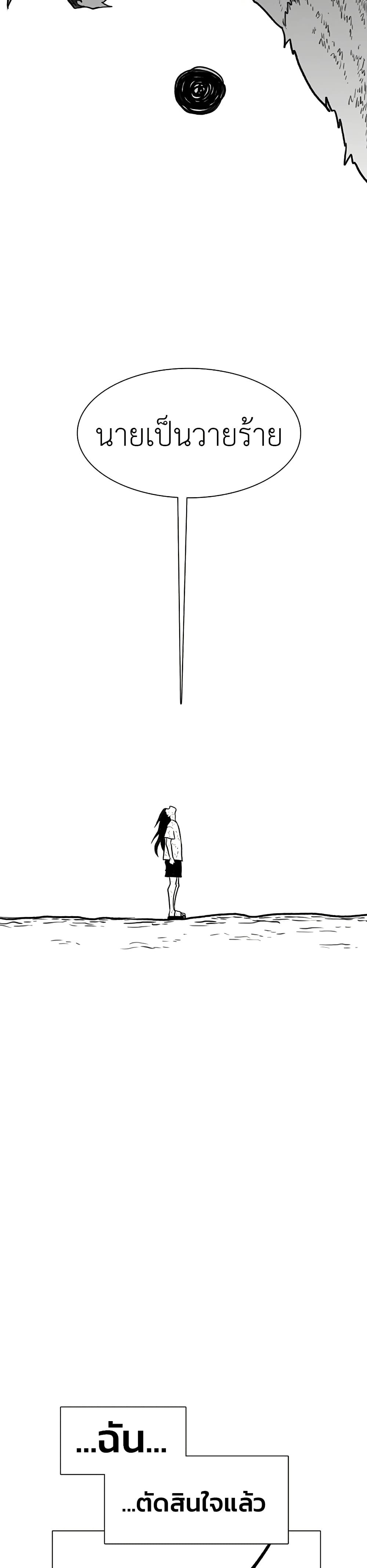 The Gray Mark ตอนที่ 30 46
