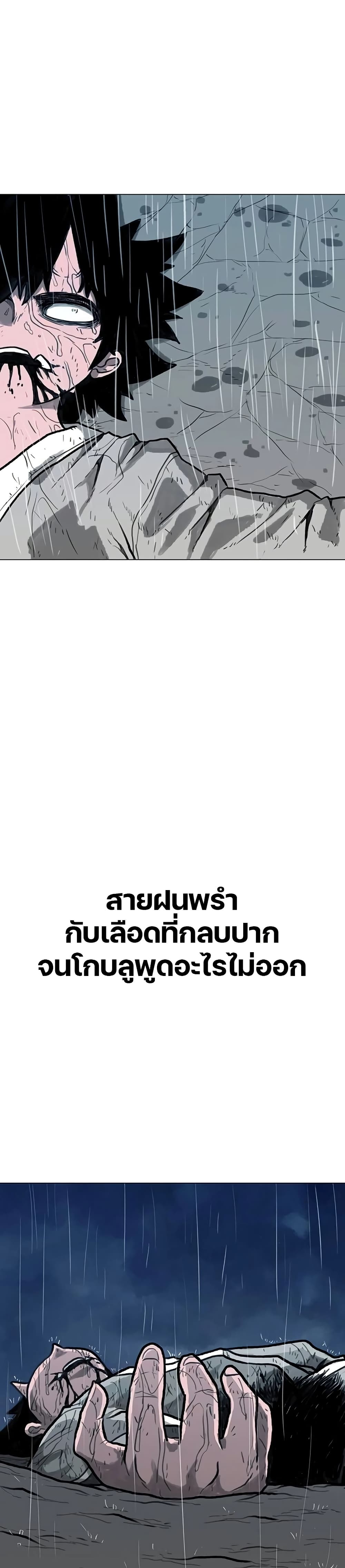 The Gray Mark ตอนที่ 31 12