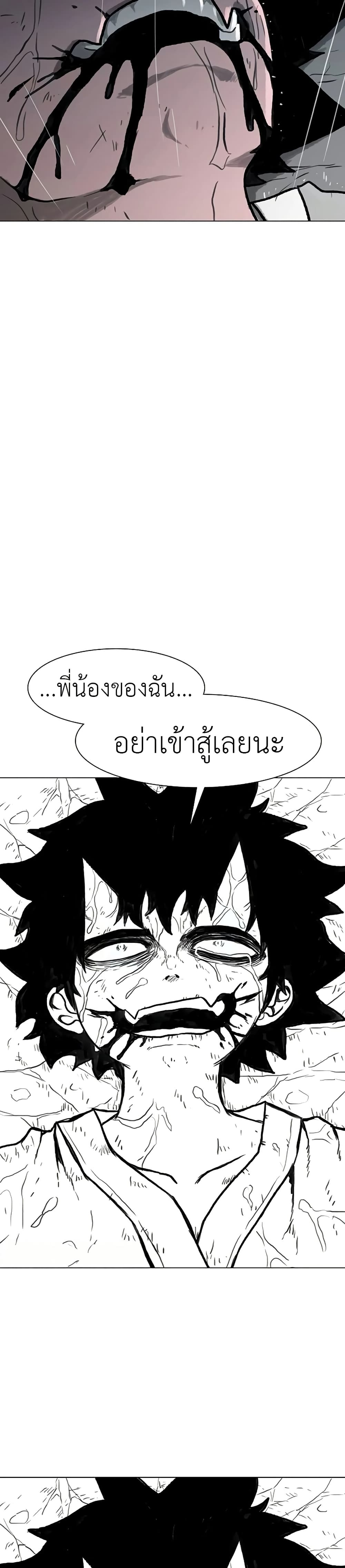 The Gray Mark ตอนที่ 31 15