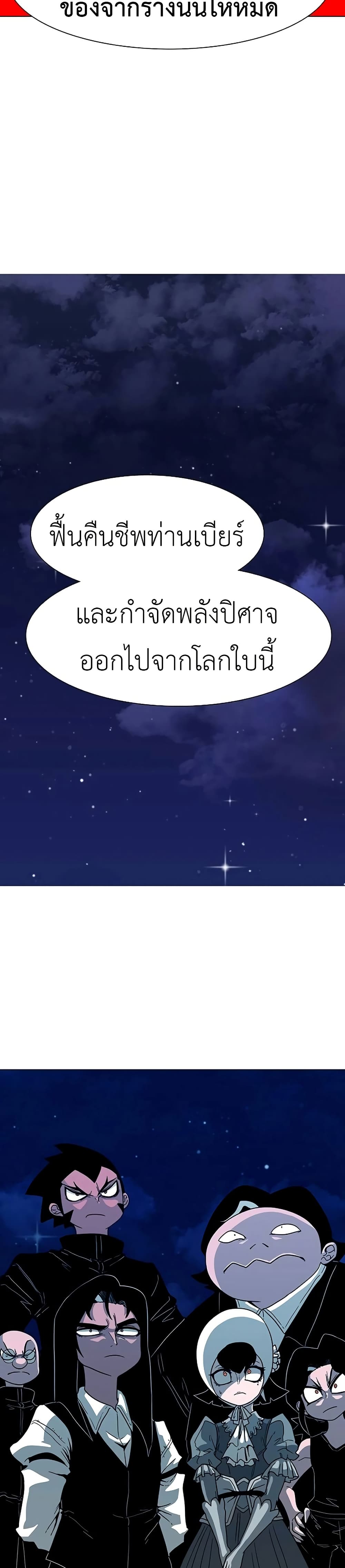 The Gray Mark ตอนที่ 31 26