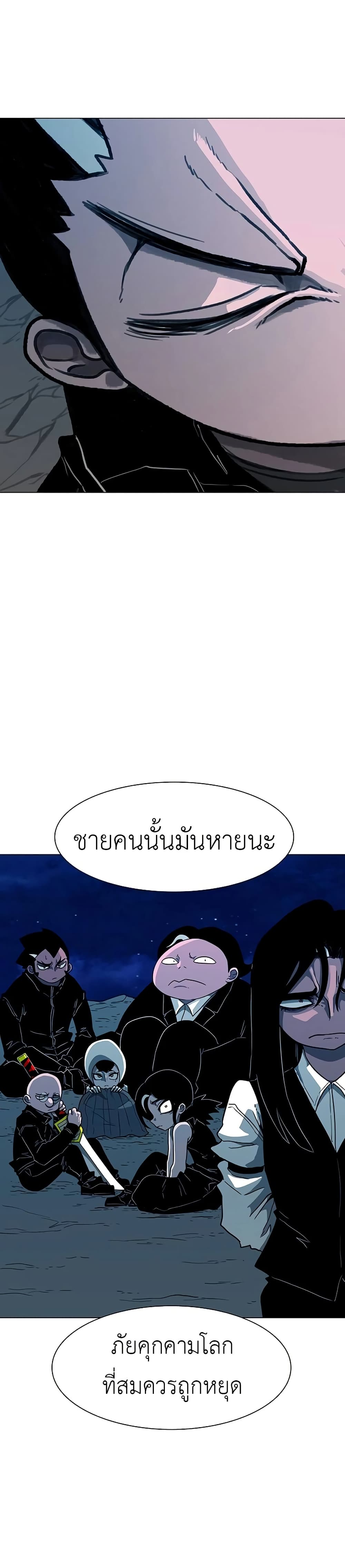The Gray Mark ตอนที่ 31 19