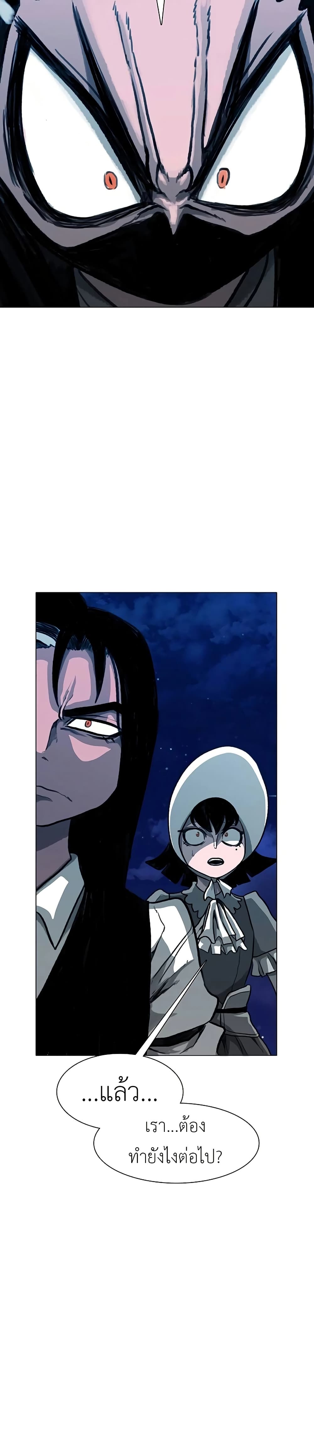 The Gray Mark ตอนที่ 31 25