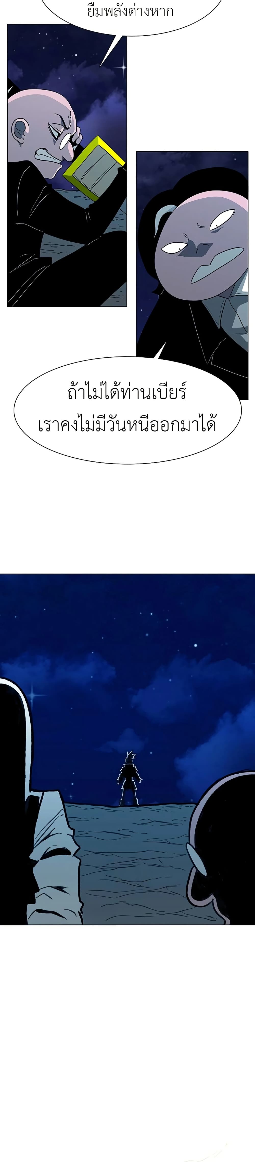 The Gray Mark ตอนที่ 31 20