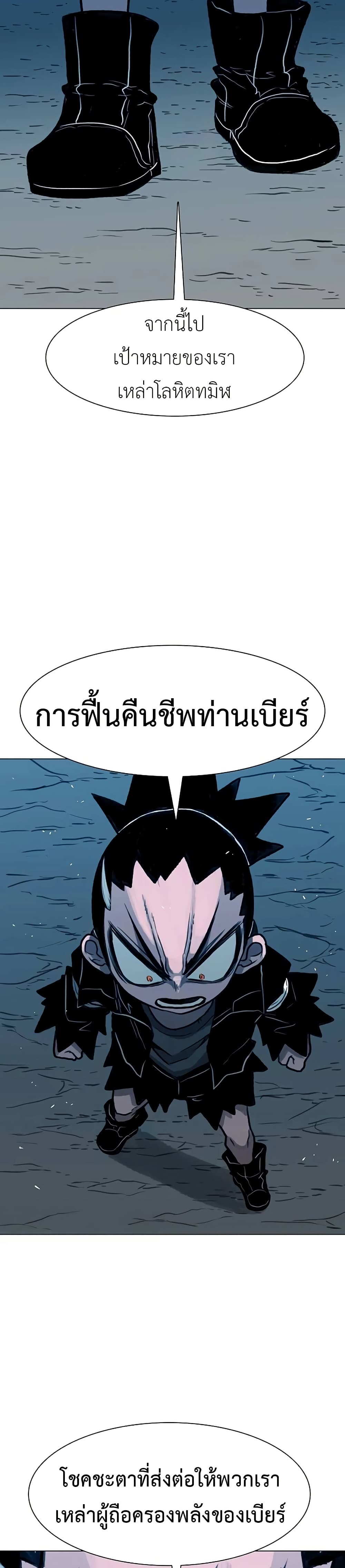 The Gray Mark ตอนที่ 31 24