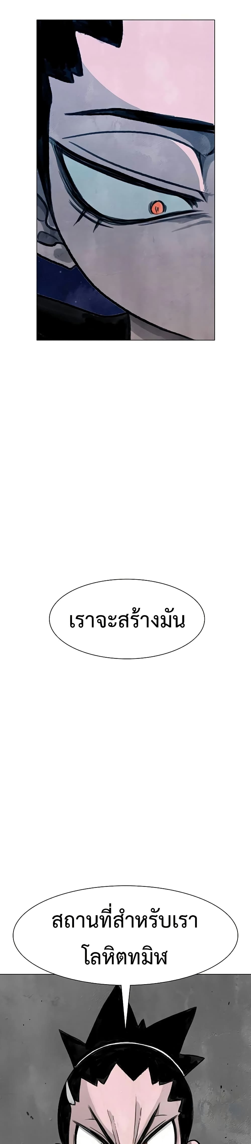 The Gray Mark ตอนที่ 31 29