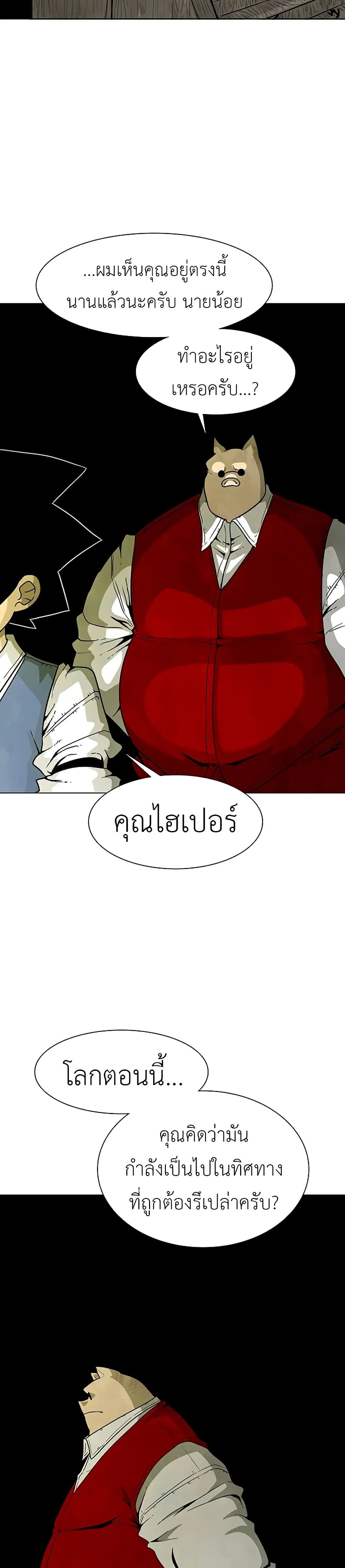 The Gray Mark ตอนที่ 31 34