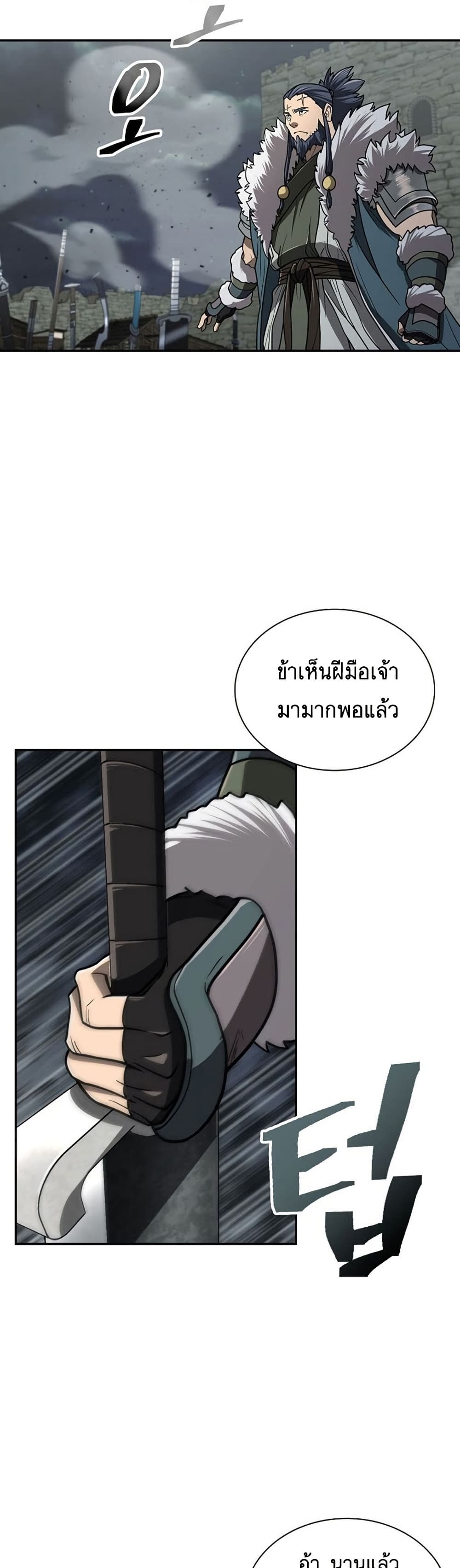 Sword Demon Island ตอนที่ 28 2
