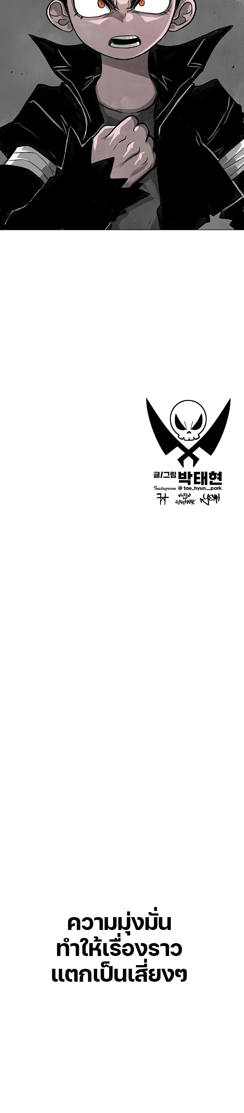 The Gray Mark ตอนที่ 31 30