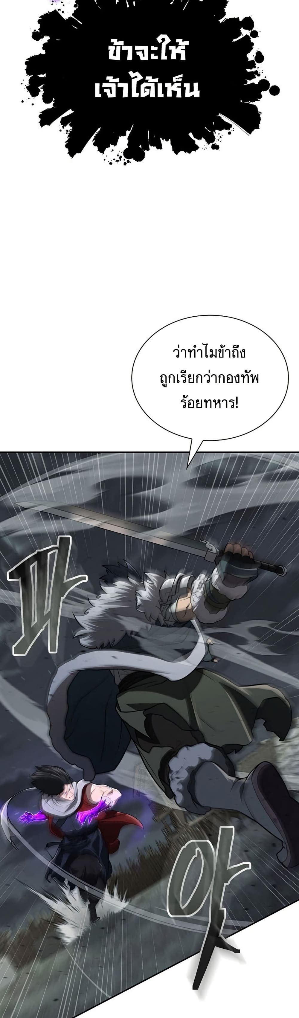 Sword Demon Island ตอนที่ 28 4