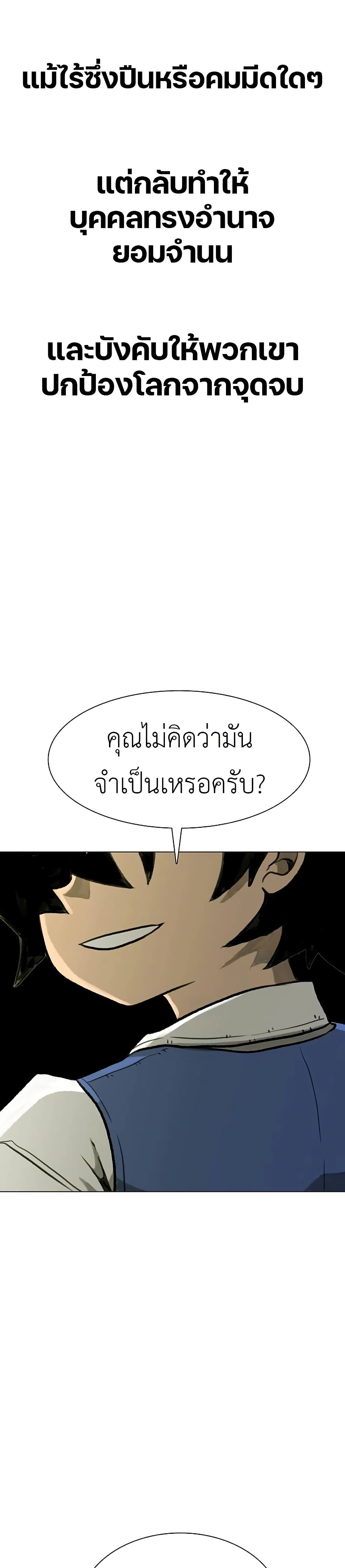 The Gray Mark ตอนที่ 31 35